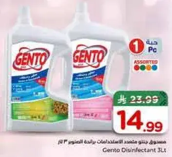 مطهر جنتو 3 لتر.