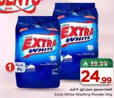 مسحوق غسيل اكسترا وايت 5 كجم.