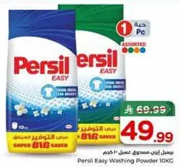 Persil Easy Washing Powder 10KG