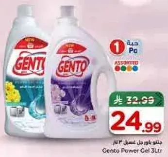 جنتو باور جل 3 لتر