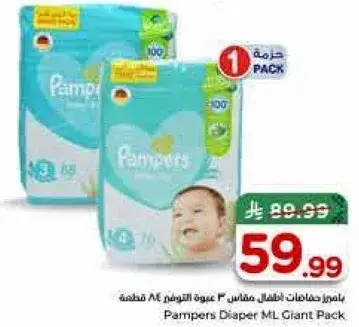 Pampers Diaper ML Giant Pack.