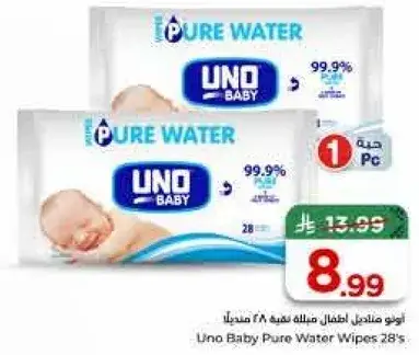 مناديل مبلله للاطفال اونو 28 قطعه.