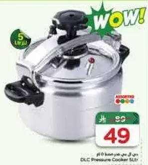DLC Pressure Cooker 5L