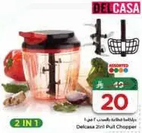 Delcasa 2in1 Pull Chopper