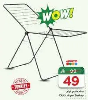 Cloth Dryer Turkey
