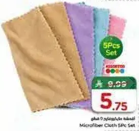 Microfiber Cloth 5Pcs Set