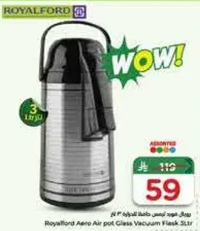 فلاسك زجاجي Royalford سعه 3 لتر