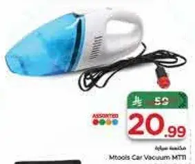مكنسه سياره Mtools