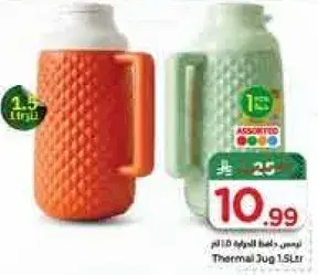 Thermal Jug 1.5L