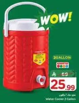 Water Cooler 2 Gallon