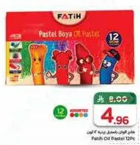 اقلام شمعيه فاتيح 12 لون
