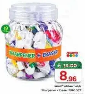 Sharpener + Eraser 10PC Set