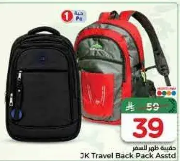 حقيبه ظهر للسفر متنوعه