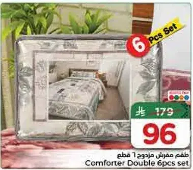 طقم مفروش مزدوج 6 قطع