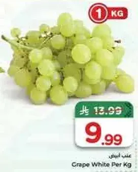 Grape White Per Kg