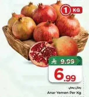 Anar Yemen Per Kg