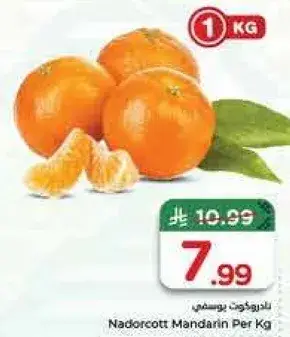 Nadorcott Mandarin Per Kg