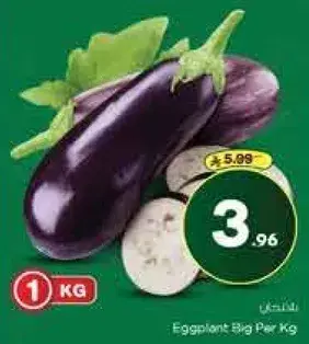 Eggplant Big Per Kg