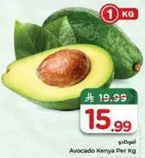 Avocado Kenya Per Kg