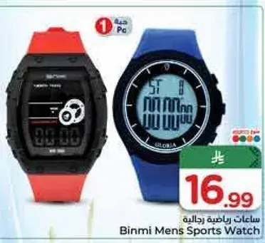 ساعه رياضيه رجال