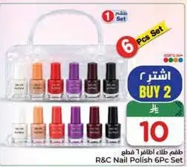 طقم طلاء اظافر 6 قطع