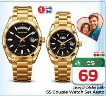 طقم ساعات للزوجين