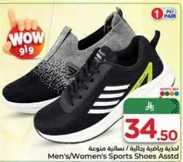 احذيه رياضيه رجال/نساء متنوعه