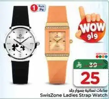 ساعه نساييه حزام جلد