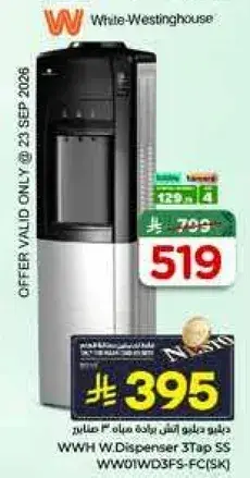 Write-Westinghouse W. Dispenser 3 Tap SS