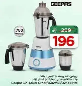 Geepas 3in1 Mixer Grinder 750W