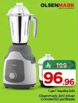 Olsenmark 2in1 Mixer Grinder