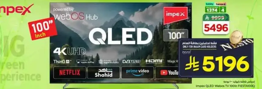 Impex QLED TV, 100 inch