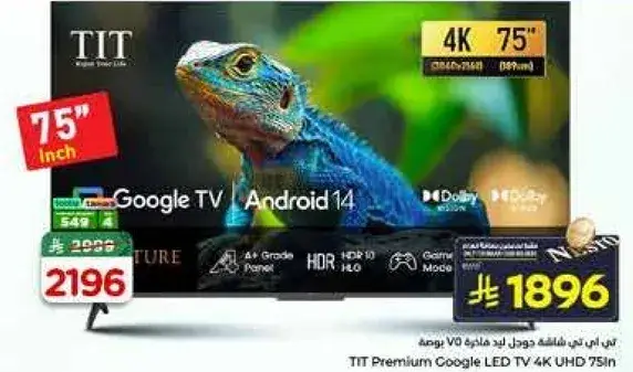 TIT Premium Google LED TV 4K UHD 75in