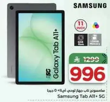Samsung Tab A11+ 5G