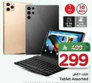 تابلت 10 انش