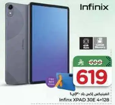 انفينكس اكس باد 30E