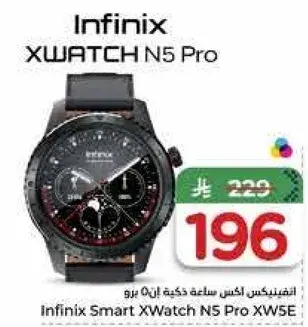 انفينكس سمارت اكس ووتش N5 برو.