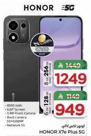Honor X7e Plus 5G with 8GB RAM and 256GB storage.