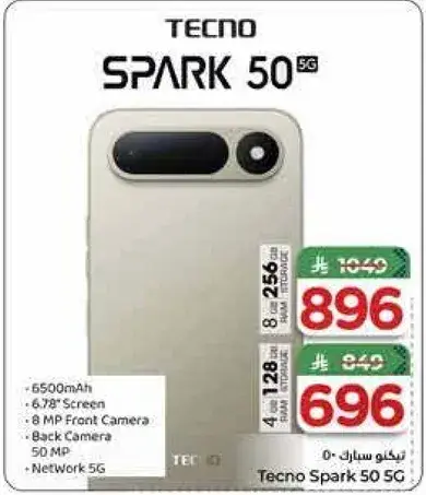 Tecno Spark 50 5G with 8GB RAM and 256GB storage.