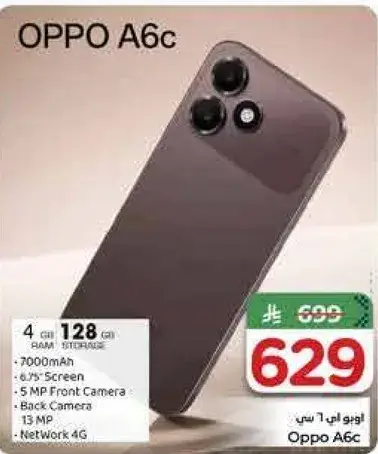 اوبو A6c، 4 جيجابايت رام، 128 جيجابايت تخزين