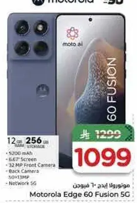 Motorola Edge 60 Fusion 5G, 12GB RAM, 256GB Storage