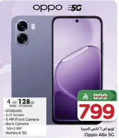 Oppo A6x 5G, 4GB RAM, 128GB Storage