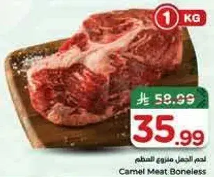 Camel Meat Boneless