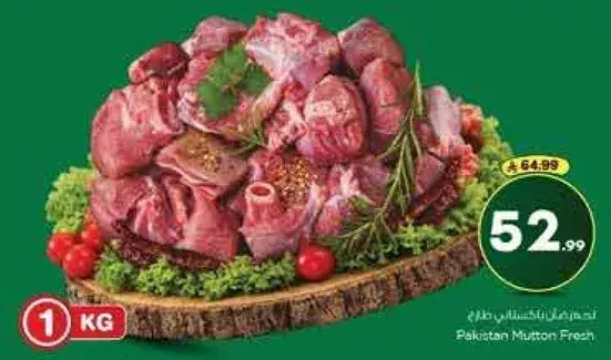 Pakistan Mutton Fresh 1 kg