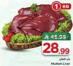 Mutton Liver