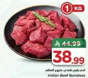 لحم بقري هندي خالي من العظم