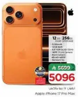 Apple iPhone 17 Pro Max, 12GB RAM, 256GB Storage
