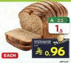 خبز القمح الكامل