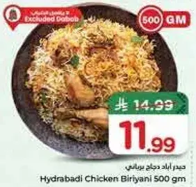 Hydrabadi Chicken Biryani 500 gm