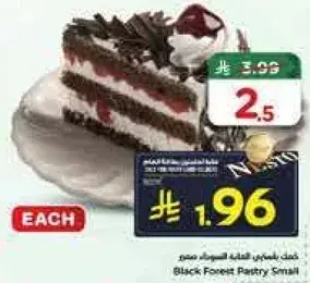 Black Forest Pastry Small